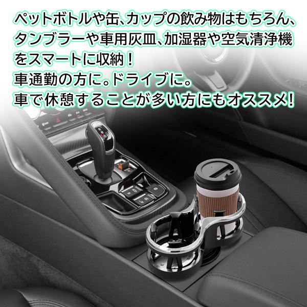 店内全品対象 送料無料 定形外 ドリンクホルダー 2口に増設 差し込みタイプ 車 カー用品 スマホ 小物入れ 灰皿 飲み物 サイドトレイ 収納 ツインカップ ダブルドリンクhou Riosmauricio Com
