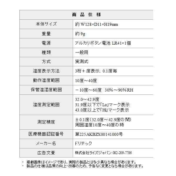 公式 体温計 ドリテック 医療機器認証 TO-100WT 正確 おすすめ 人気 子ども 脇式 口内 計測 ケース 抗菌 dretec 検温 熱 送料無料/規格内 S◇ ドリテック体温計｜top1-price｜08