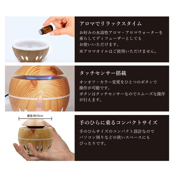 送料無料/定形外 アロマディフューザー 木目調 おしゃれ 超音波式 加湿器 タッチセンサー搭載 LEDライト搭載 USB電源 間接照明 インテリア ◇ 加湿器HRN-545 :20210909-cop-kasi:TOP1!プライス - 通販 - Yahoo!ショッピング 送料無料/定形外 アロマディフューザー 木目調 おしゃれ 超音波式 加湿器 タッチセンサー搭載 LEDライト搭載 USB電源 間接照明 インテリア ◇ 加湿器HRN-545 :20210909-cop-kasi:TOP1!プライス - 通販 - Yahoo!ショッピング