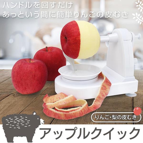 送料無料 りんご皮むき器 包丁要らず ハンドルを回すだけ 手動 アップルピーラー りんご 梨 オレンジ皮剥き付き 果物 キッチン リンゴ皮むき器 Top1 プライス Paypayモール店 通販 Paypayモール