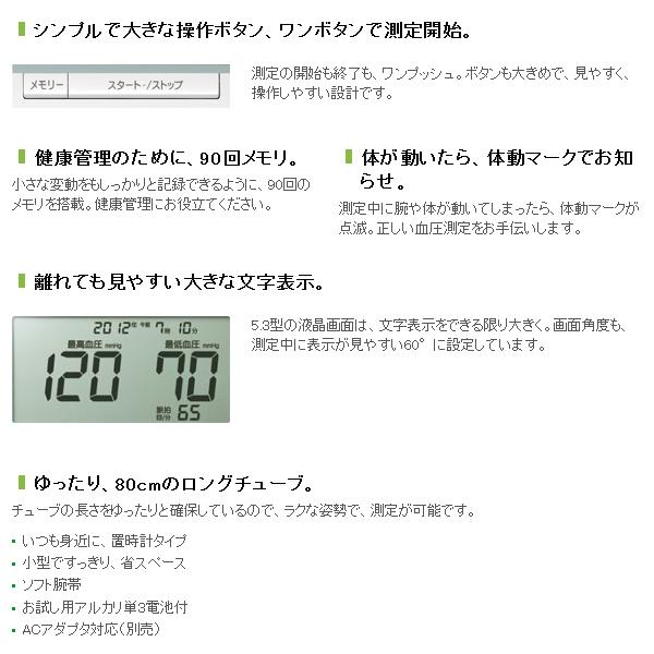 送料無料 上腕式 血圧計 テルモ 販売期間 限定のお得なタイムセール 正確な血圧測定 見やすい大型液晶 90回メモリ 電子血圧計 ソフト腕帯 日付 小型 デジタル時計 Zz W Es W100zz 100