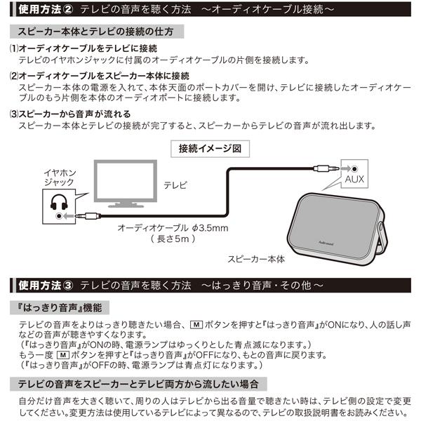 7/28クーポンで5681円】テレビの音 よく聞こえる スピーカー 持ち運び
