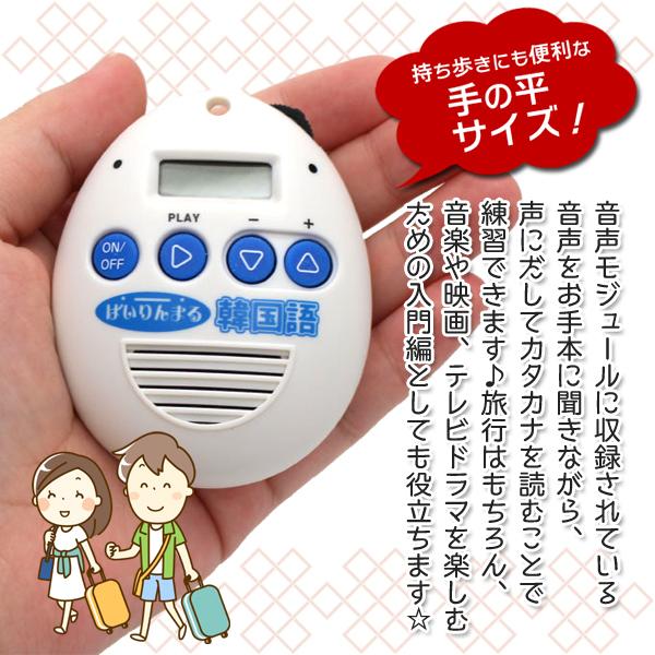 送料無料 翻訳機 100語以上収録 指さしブック付き 韓国語 中国語 会話