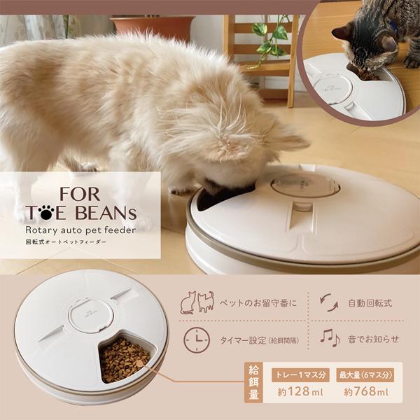 ペット用オートフィーダー 猫 犬 ペット用オートフィーダーベーシック│マルカンの製品一覧