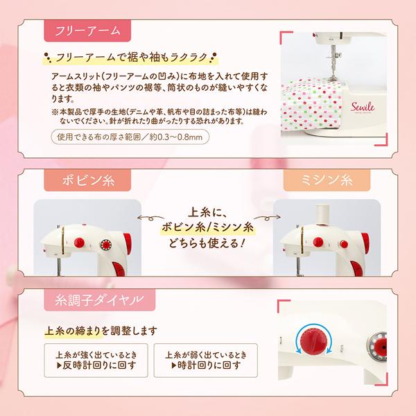 ミシン 初心者 安い 簡単 電動ミシン 子育て 使いやすい 操作簡単