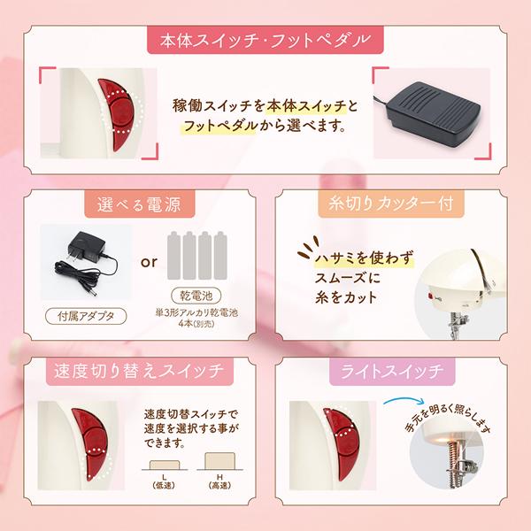 ミシン 初心者 安い 簡単 電動ミシン 子育て 使いやすい 操作簡単