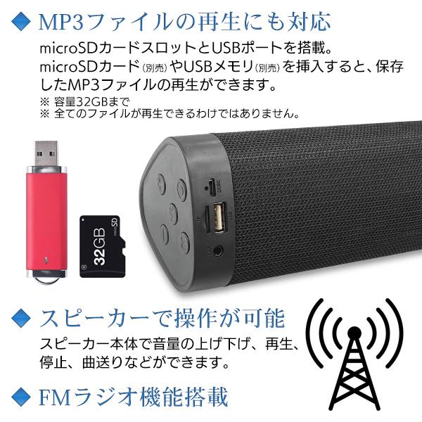 Bluetooth ワイドスピーカー USB充電式 FMラジオ搭載 スマホ iPhone 