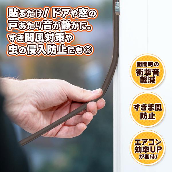 防音テープ 長さ5m すき間防止 虫対策 防音 すき間風 冷暖房 音漏れ 開閉音が静か 耐候性epdm 騒音対策 Diy 補修テープ 窓 室内ドア トビラテープ Top1 プライス Paypayモール店 通販 Paypayモール