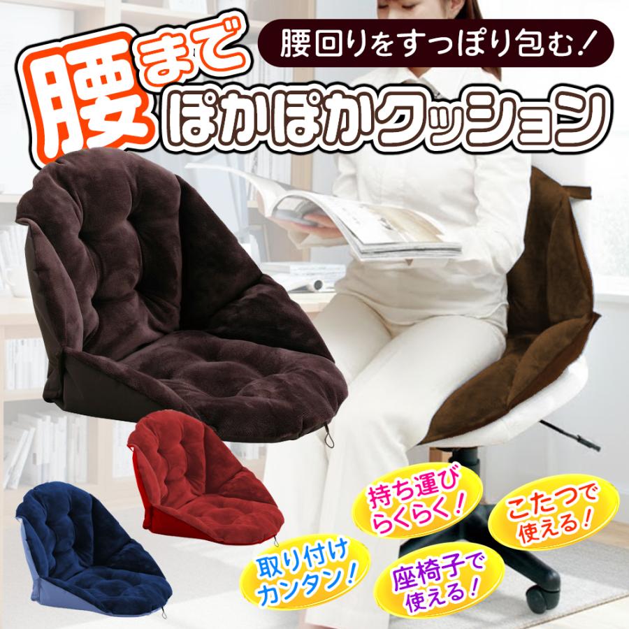 背もたれ クッション 座布団 折りたたみ お尻 腰 すっぽり包む