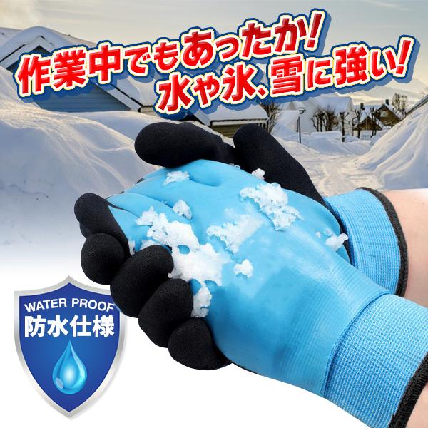 開店祝い 送料無料 メール便 裏起毛仕様 手袋 防水 作業用 1双 グローブ あったか 滑り止め 軍手 Diy 洗車 掃除 雪かき 園芸 アウトドア 釣り 完全防水手袋青 Aynaelda Com