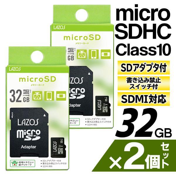 2個セット 32GB×2個 マイクロSDカード 合計64GB SD変換 2個セット 32GB×2個 マイクロSDカード 合計64GB SD変換