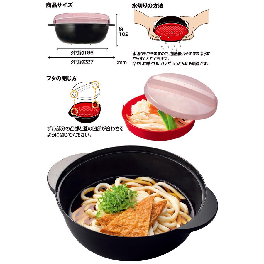 電子レンジ ラーメンメーカー 日本製 調理用品 即席めん調理鍋 ラーメン うどん そば 袋麺 コンロ不要 おろしレンゲ＆水切りザル付 送込/日本郵便 S◇ 麺まつり｜top1-price｜06