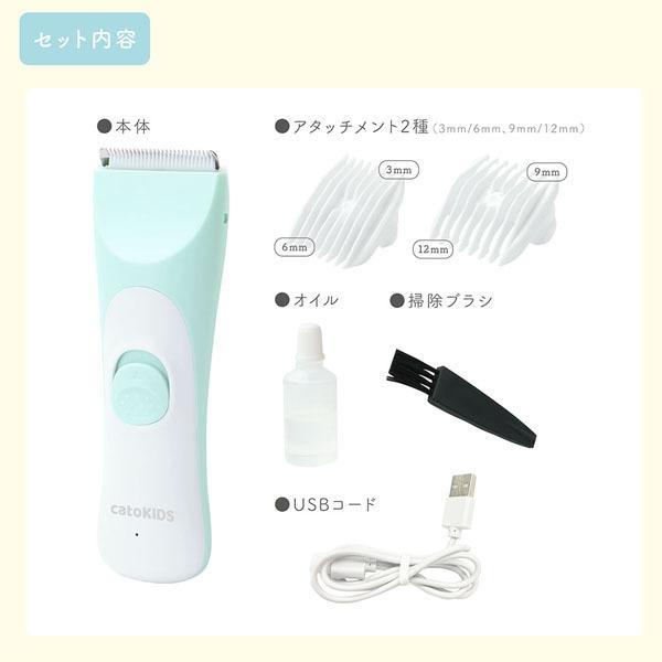 バリカン 防水IPX7 子供 アタッチメント2種付 ヘアカット USB充電式 水洗い可能 美容 家電 静音 キッズ 散髪 送込/日本郵便 S◇ キッズクリッパーM64｜top1-price｜07