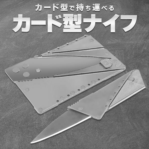 カード型 ナイフ 折りたたみ 薄型収納 安全ロック付 折りたたみナイフ 軽量 コンパクト 携帯 アウトドア 防災 釣り 登山 送料無料/定形郵便 S◇ カードナイフDL｜top1-price｜08