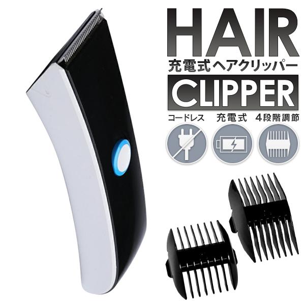 電気バリカン 散髪 スチール刃 長さ調節 4段階 電動バリカン 髪 ひげ