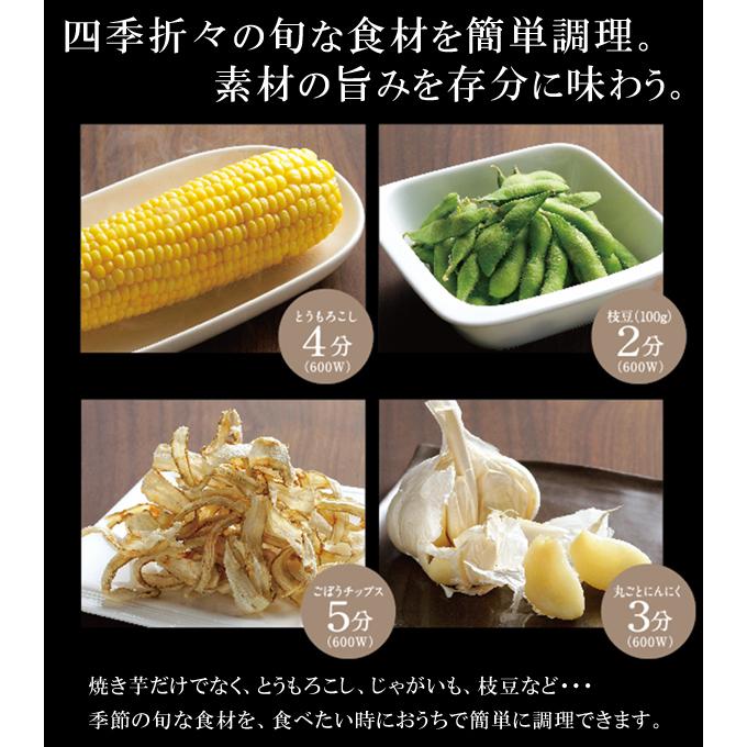 電子レンジ用 焼き芋メーカー 石付き 陶器 石焼き芋 電子レンジ専用