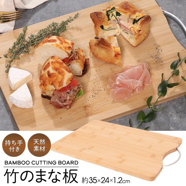 まな板 TVで話題 竹製 速乾 抗菌 木 水に強い カッティングボード 軽い