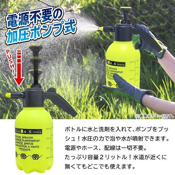 噴射器 泡 洗車 手動加圧 ポンプ式 タンク2L ハンディ 高圧洗浄機 家庭