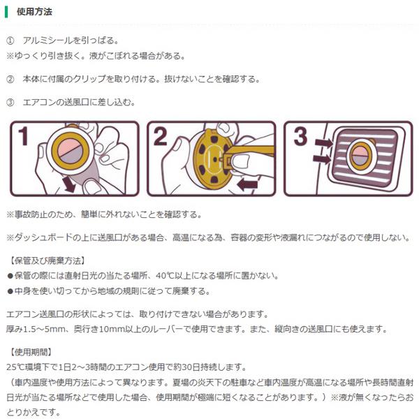 翌日発送可能 エステー クルマ用 消臭力 クリップ 芳香剤 車用 リキッドタイプ クルマの消臭力ye398円 Aynaelda Com