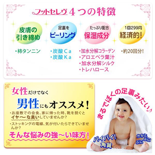 角質除去 ピーリングセット 20回分 かかと 足裏ケア フットケア 角質