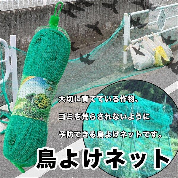 カラスよけネット 12m×4m ゴミネット 屋外 直がけ ゴミ置き場 家庭菜園