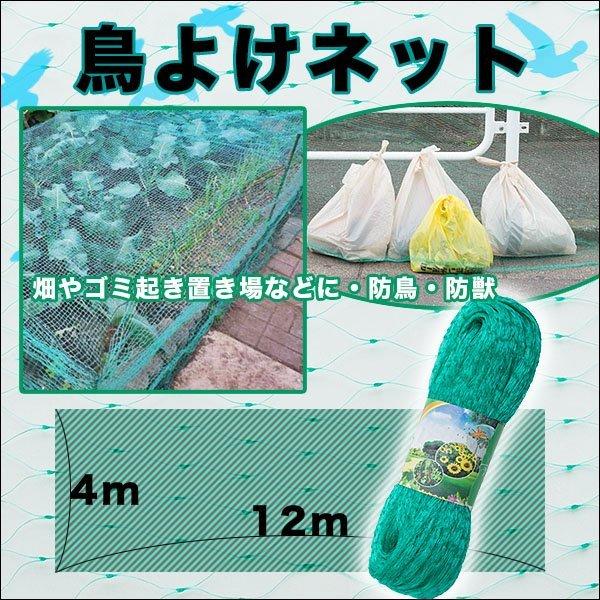 防球ネット 防鳥ネット4m×12m 目合い4cmメッシュ 楽天市場】防球ネット 4m×4mの通販