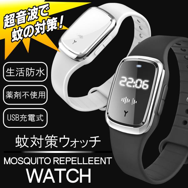 大幅値下げランキング 蚊対策 腕時計 超音波 Usb充電式 蚊 おしゃれ アウトドア 薬剤不使用 Led時計表示 最大150時間作動 蚊対策led 時計 Riosmauricio Com