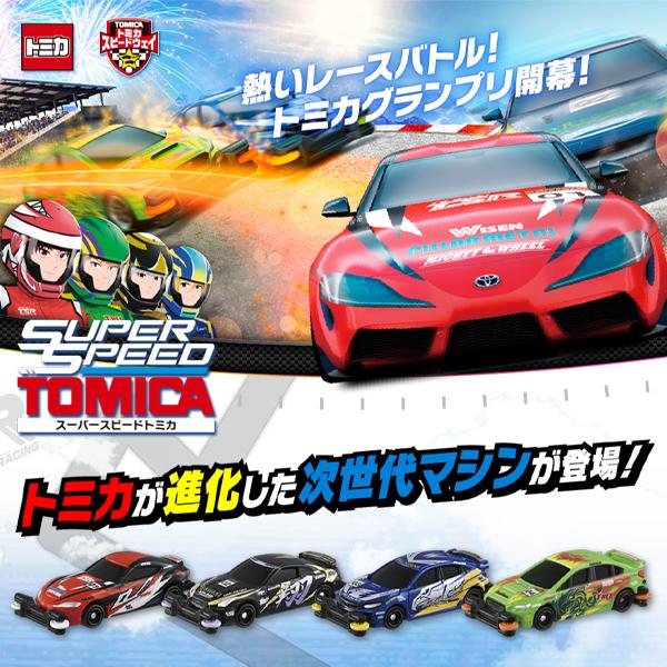 当社の トミカ タカラトミー 高速走行 スマホ 連動 車 男の子 プレゼント スポーツカー かっこいい トミカスピードウェイ 玩具 Rmladv Com Br