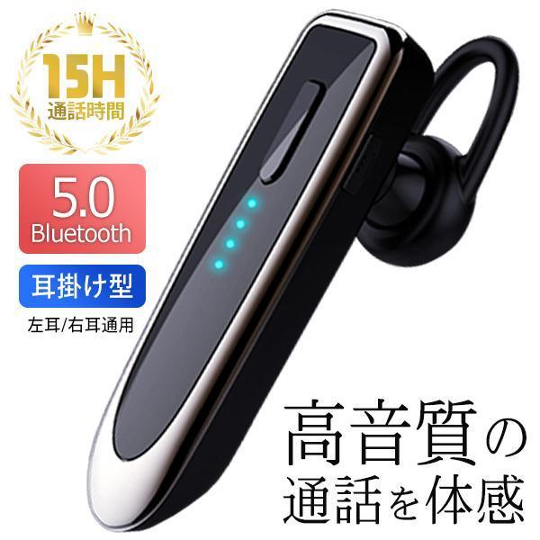 ワイヤレスイヤホン 片耳イヤホン マイク付き 軽量 作業中 ハンズフリー 高音質 通話 Bluetooth 耳掛け ヘッドセット 送料無料 50K◇ LBR-K23イヤホン の商品画像