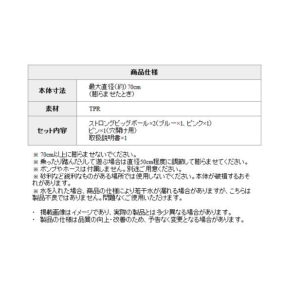 送料無料 定形外 巨大風船 2個セット 話題 ストロングビッグボール 2個 巨大ボール 最大70cm 外遊び 空気 水 特殊素材 割れにくい ストロングビッグボール 2428 Cop Suto Top1 プライス 通販 Yahoo ショッピング