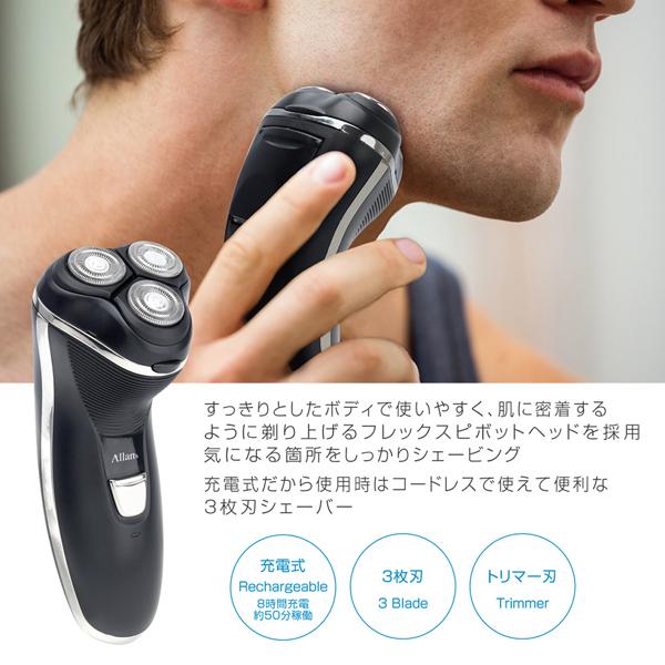 電気シェーバー 3枚刃 トリマー刃 充電式 美容家電 髭剃り 電動 男性用