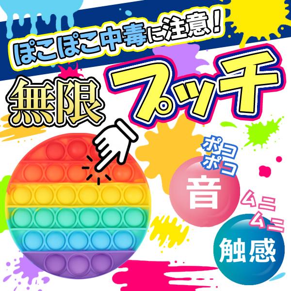 プッシュポップバブル 無限プッチ ASMR 音 触感 プチプチ ぽこぽこ