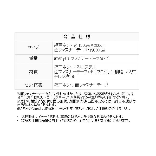 網戸ネット 腰高窓 小窓用 カット可能 簡易 虫対策 換気 手軽に 取り付け 簡単 網戸 窓 キャンプ 車 トイレ キッチン 暑さ対策 S◇ 簡易網戸ネットED｜top1-price｜08