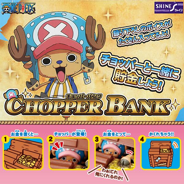 専門店では 送料無料 One Piece 貯金箱 電子 ワンピース 貯金 ルフィ チョッパー キャラクター セリフ15種類 プレゼント チョッパーバンク ルフィバンク 貯金箱2 180円 Aynaelda Com