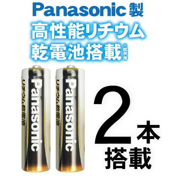 充電器 スマホ充電 高性能 Panasonic リチウム乾電池 2本付き 防災用品