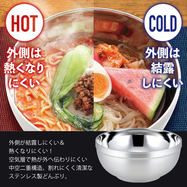 どんぶり 食器 器 二重構造 保温保冷 ラーメンどんぶり ステンレス サラダ 韓国 おしゃれ 冷麺 ボウル 清潔 割れない 送込/日本郵便 S◇ ステンレスどんぶり｜top1-price｜02