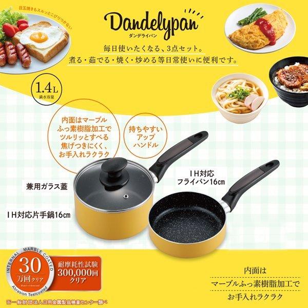 フライパン セット ih対応 3点セット 16cm IH マーブル フッ素加工