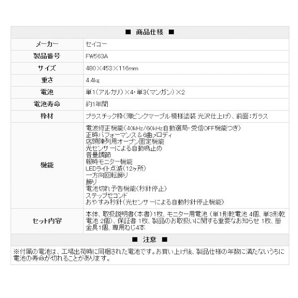 SEIKO 送料無料- SEIKO×ディズニー 壁掛け時計 電波クロック SEIKO 送料無料- SEIKO×ディズニー 壁掛け時計 電波クロック