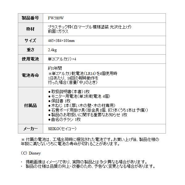 SEIKO 送料無料- 電波時計 からくり時計 掛け時計 Disney SEIKO 送料無料- 電波時計 からくり時計 掛け時計 Disney