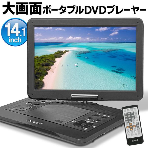 新作 値段 送料無料 Dvdプレーヤー 14 1インチ 大画面 ポータブル 再生 Ledワイド液晶 折りたたみ Cprm Vr対応 Sd Usb レジューム機能 3電源対応 車 Dvdプレーヤーapd Top1 プライス Paypayモール店 通販 Paypayモール 大好評発売中 Eco Campus Fmipa Unesa Ac Id