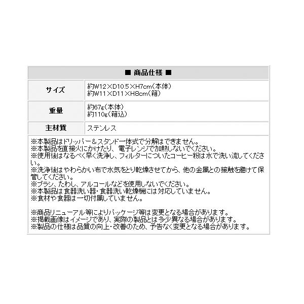 送料無料/定形外 コーヒードリッパー 1杯〜2杯用 モンターナ 紙フィルター不要 繰り返し使える ドリッパー Montagna アウトドア ◇ モンターナフィルターレス :20220728-cop-mon:TOP1!プライス - 通販 - Yahoo!ショッピング 送料無料/定形外 コーヒードリッパー 1杯〜2杯用 モンターナ 紙フィルター不要 繰り返し使える ドリッパー Montagna アウトドア ◇ モンターナフィルターレス :20220728-cop-mon:TOP1!プライス - 通販 - Yahoo!ショッピング