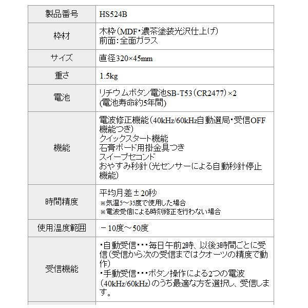 SEIKO 送料無料- セイコー EMBLEM HS524B 壁掛け時計 電波 SEIKO 送料無料- セイコー EMBLEM HS524B 壁掛け時計 電波