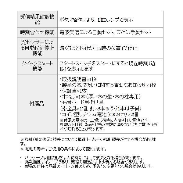 SEIKO 送料無料- セイコー EMBLEM HS524B 壁掛け時計 電波 SEIKO 送料無料- セイコー EMBLEM HS524B 壁掛け時計 電波