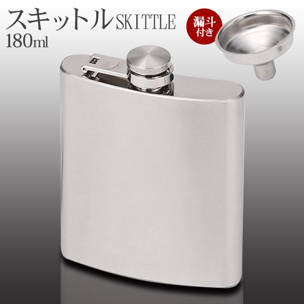 ウイスキーボトル スキットル 180ml 漏斗付 ウィスキー ヒップ ウイスキーボトル スキットル 180ml 漏斗付 ウィスキー ヒップ