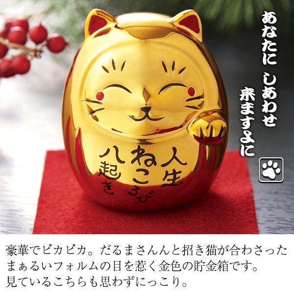 現品限り一斉値下げ！】 まねき猫 貯金箱 金色 だるま型 商売繁盛 金運