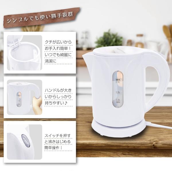 電気ケトル 800ml 湯沸かしポット 空焚き防止 自動電源OFF 小型
