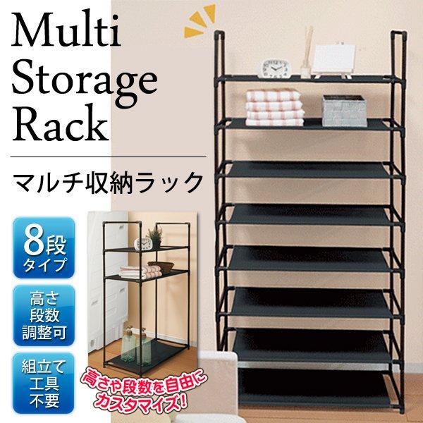 収納ラック 8段 段数カスタマイズ可能 オープン ラック 高さ