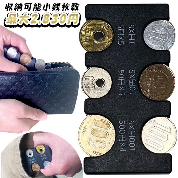 ブランド登録なし コインケース 小銭入れ コインホルダー 財布 硬貨 コインキャッチャー 分類 コイン入れ プラスチック 携帯 便利 ミニ財布 送料無料 50K◇ コインポケットDL : TOP1!プライス - 通販 - Yahoo!ショッピング ブランド登録なし コインケース 小銭入れ コインホルダー 財布 硬貨 コインキャッチャー 分類 コイン入れ プラスチック 携帯 便利 ミニ財布 送料無料 50K◇ コインポケットDL : TOP1!プライス - 通販 - Yahoo!ショッピング
