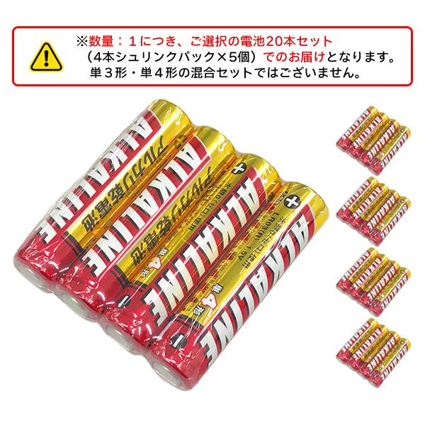 レトロ 乾電池 新品 アルカリ乾電池単3形 4本パック | 三菱 | LR6JS/4S | Joshin web