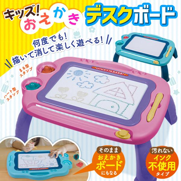 お絵描きボード カラフル スタンプ付き 4色 おえかきデスク お絵描きボード カラフル スタンプ付き 4色 おえかきデスク